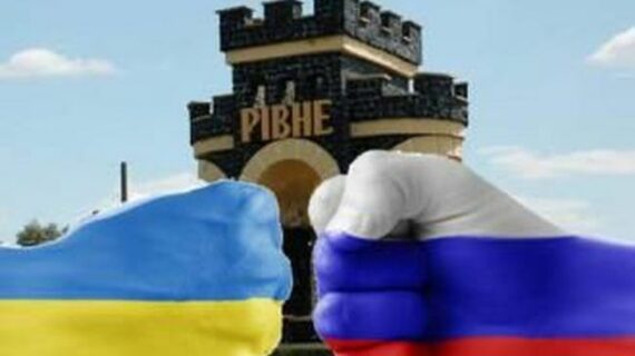 рівне псевдомайдан