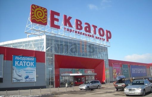 Яскраві вихідні в Рівненському Екваторі