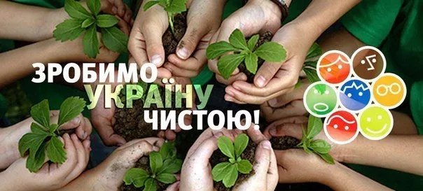 Рівне долучилось до акції Зробимо Україну чистою
