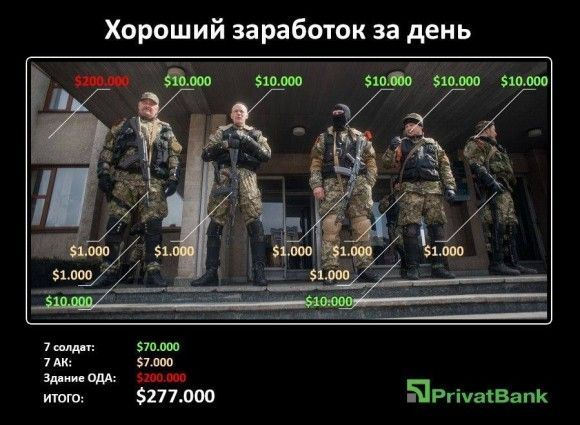 Сафарі на "зелених чоловічків"