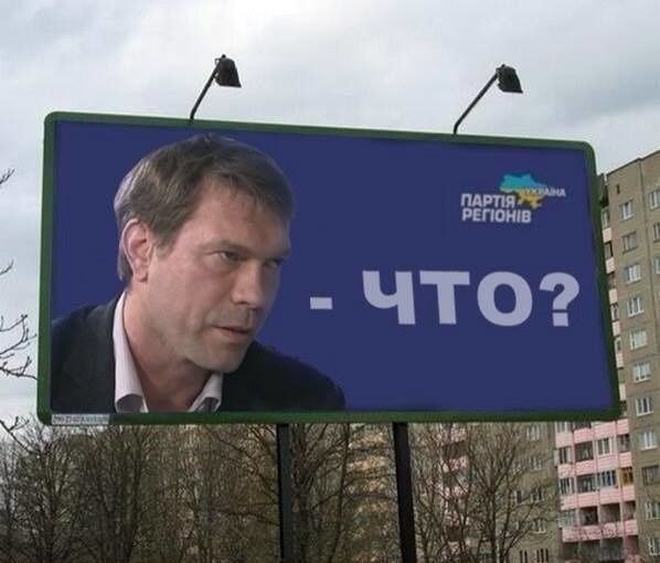 Нова маріонетка "кремлівського сина", або Найманий актор Путіна