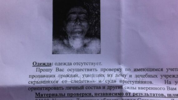 Вбивство депутата