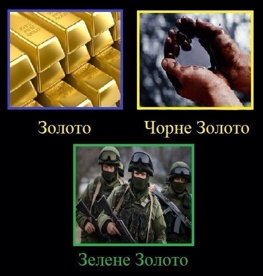 Сафарі на "зелених чоловічків"