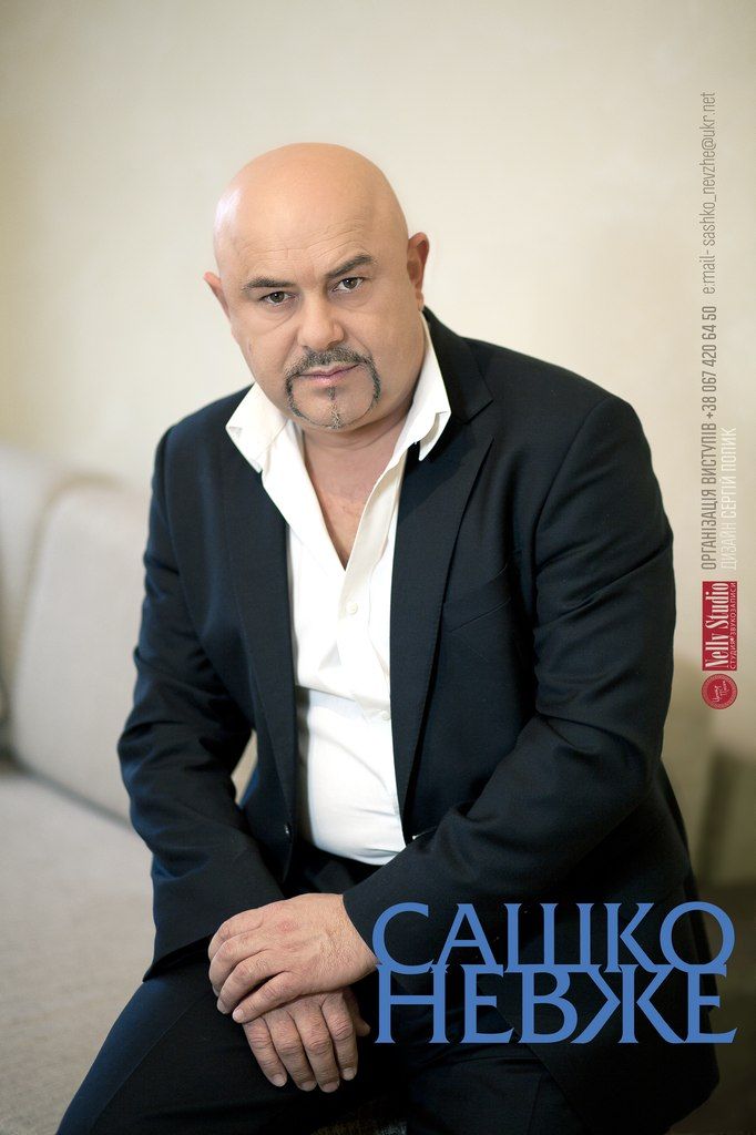 Івашинюта Олександр Михайлович