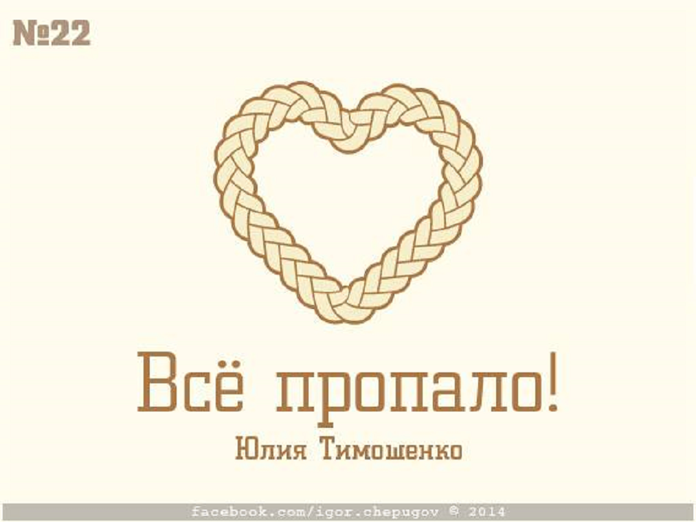 Вибери мене: мінімалістичні постери кандидатів в Президенти України