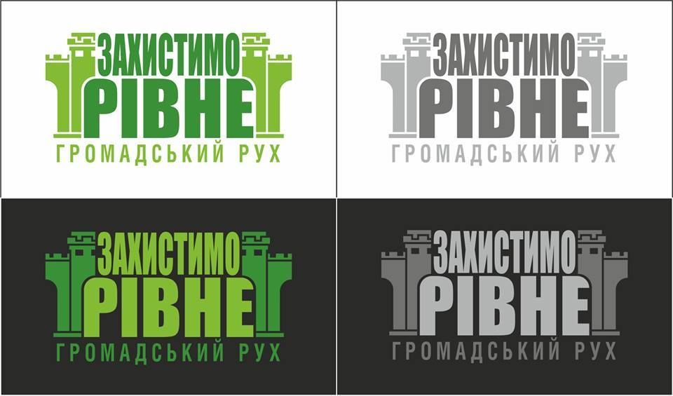 ГР "Захистимо Рівне" на прес-конференцію кличе мера Хомка