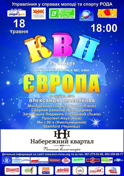 Свято гумору відбулось!