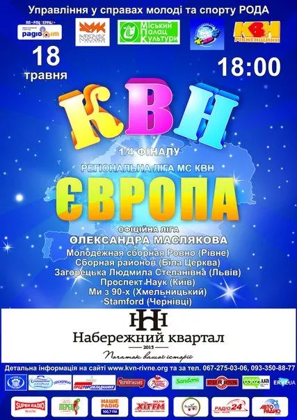 Свято гумору відбулось!