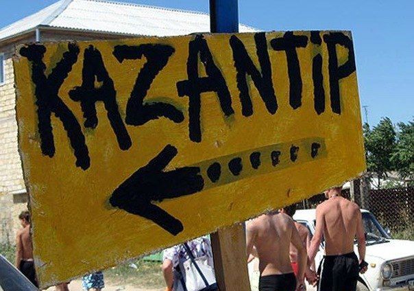 Фестиваль "КаZантип" переїжджає в Грузію