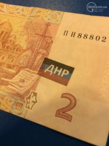 У Маріуполі почали розраховуватися гривнями "ДНР"