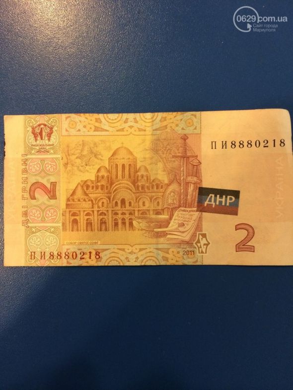 У Маріуполі почали розраховуватися гривнями “ДНР” – очевидець