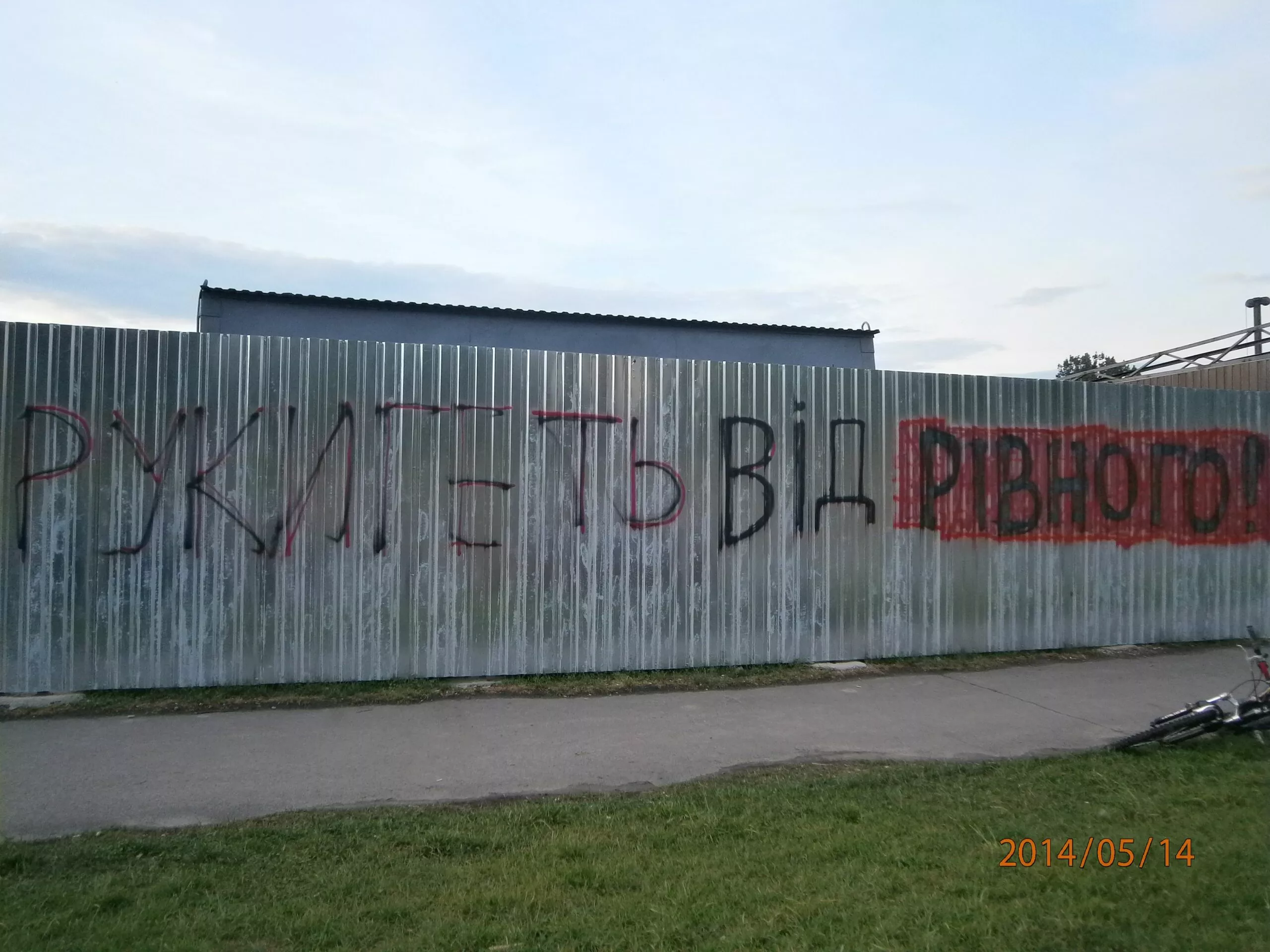 Збережемо Пагорб Слави! (ФОТО)