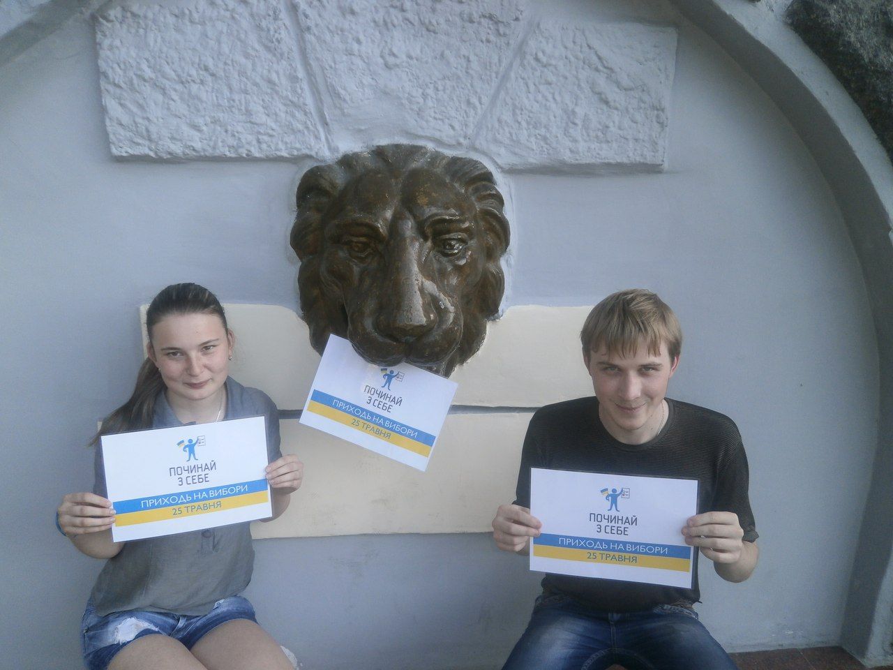 Молодь Рівного закликає йти на вибори Президента