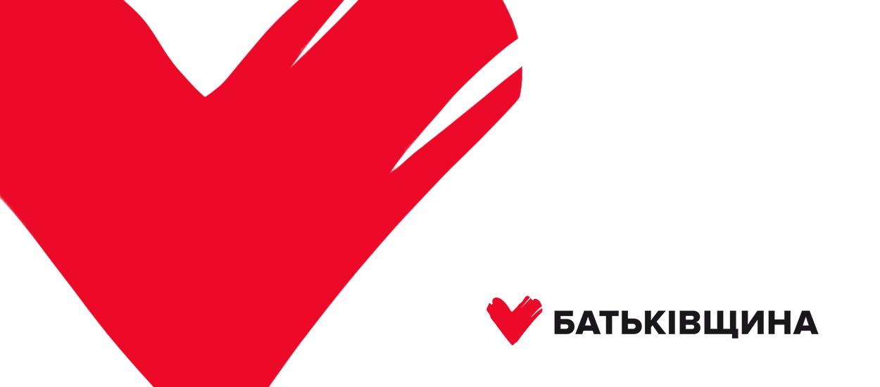 У Рівному заступниця Хомка керуватиме у ВО Батьківщина