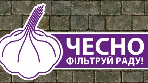 прогульники у рівненській облраді