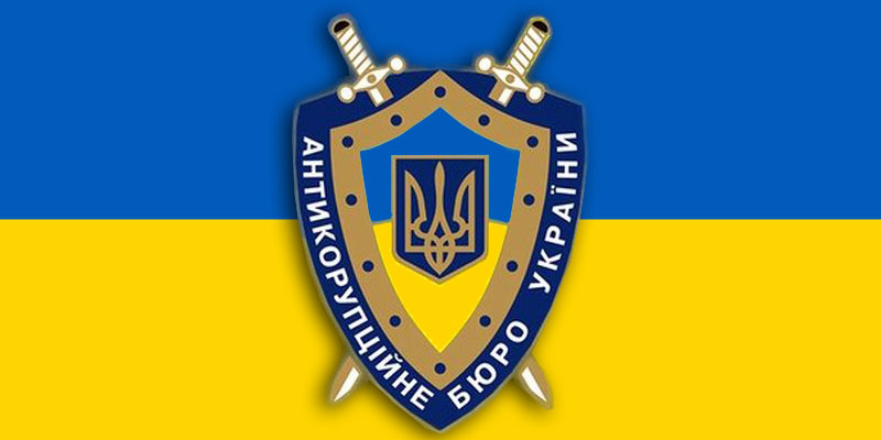 Рада змінила закон про Антикорупційне бюро
