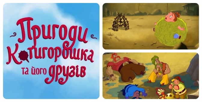Український Котигорошко підірвав інтернет аудиторію Український Котигорошко підірвав інтернет аудиторію (ВІДЕО)