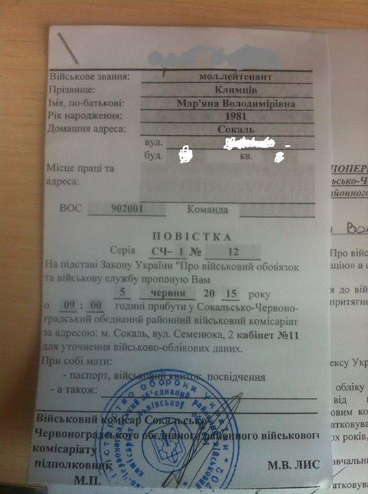 матір двох дітей отримала повістку