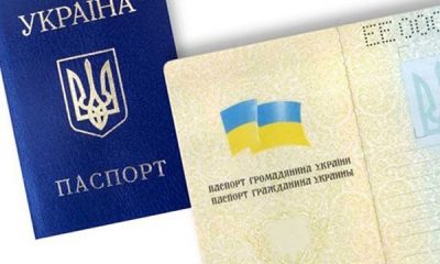 паспорт, заповнений українською