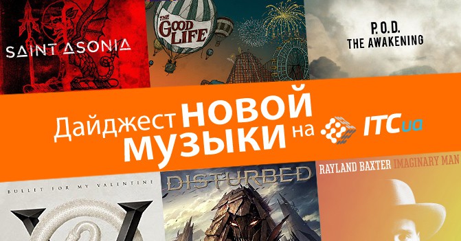 Дайджест нової музики