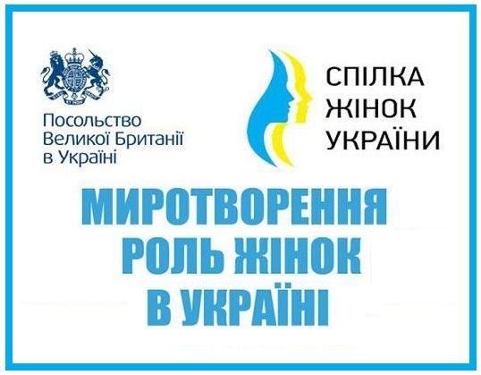 У Рівному відбудеться Марш миру