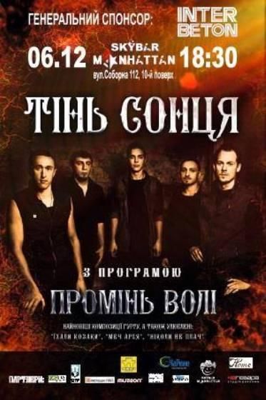 У Рівному відбудеться Вечір героїв