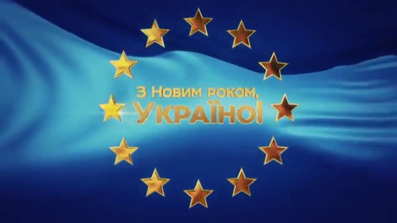 Що думають Рівняни про Новорічне звернення Президента?