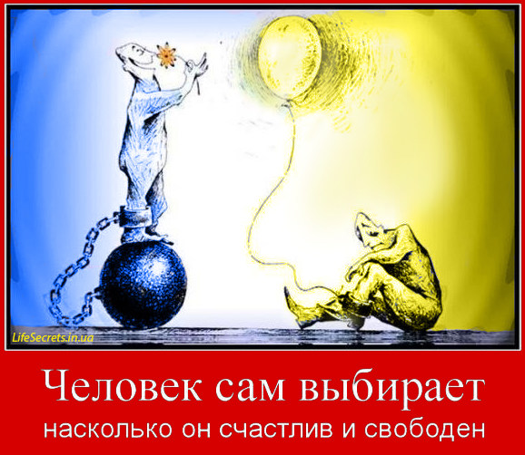 життя - щастя