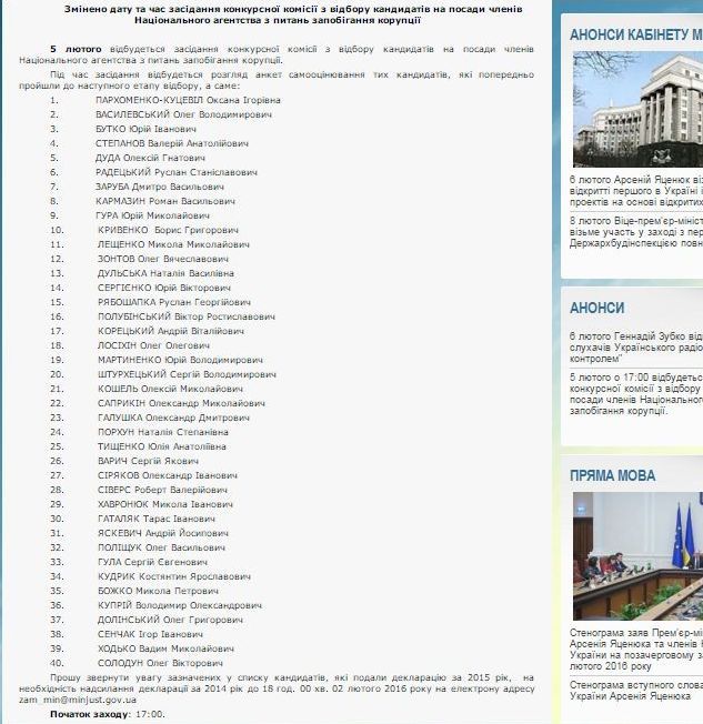 Двоє рівнян-політиків - претенденти на керування НАЗК