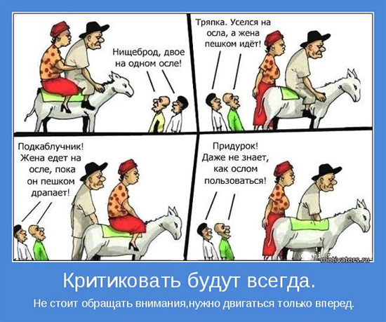 Як потрібно правильно реагувати на образи
