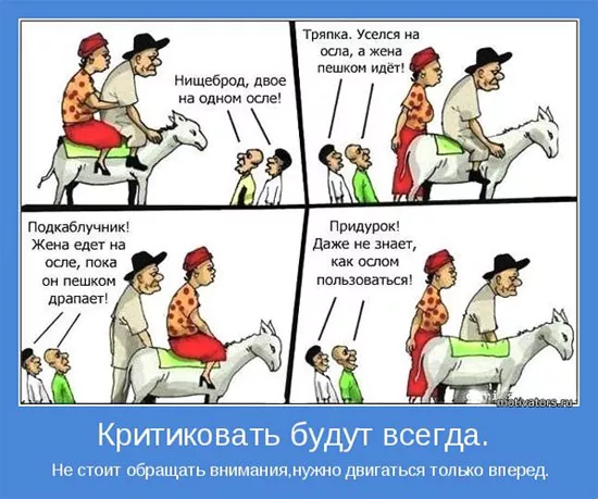 Як потрібно правильно реагувати на образи