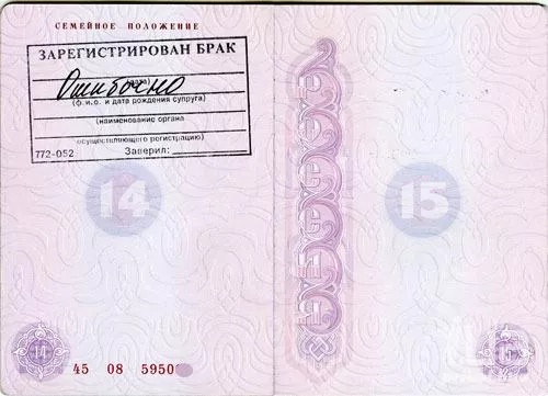 Штамп в паспорті