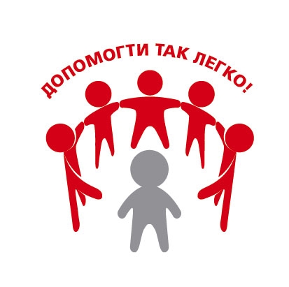 З чого почати займатися благодійністю?