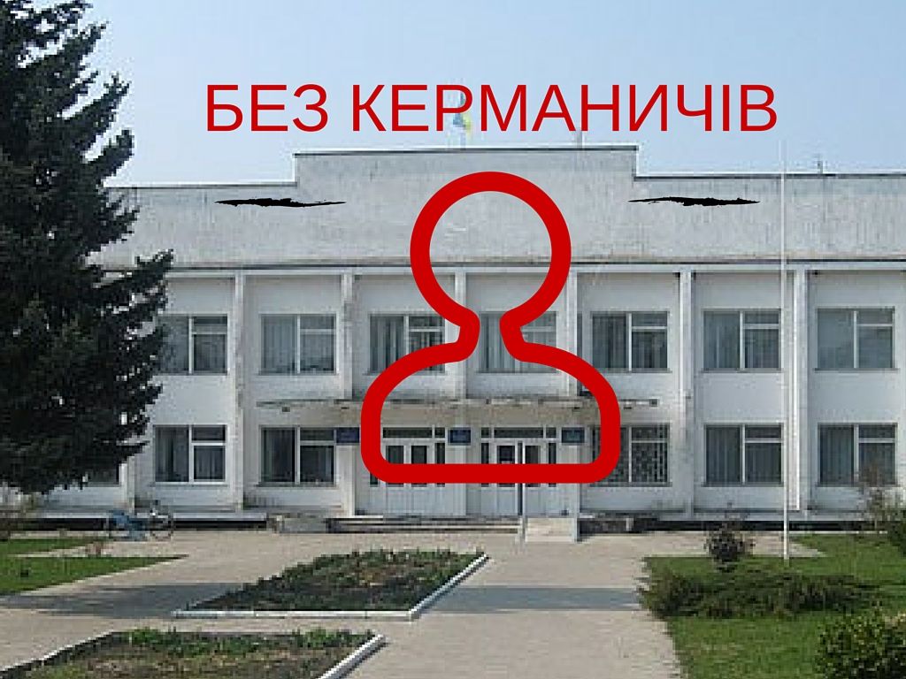 На Волині три районні адміністрації не мають очільників