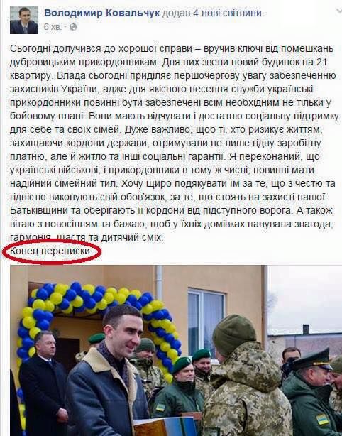 Конецпереписки