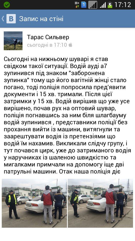 Мажор наїхав на поліцейського