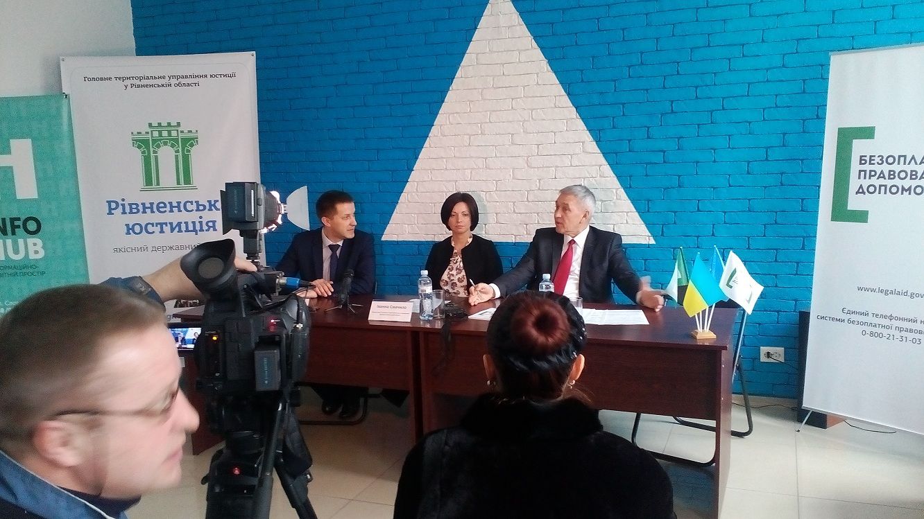 В Рівному розповіли про реформи юстиції
