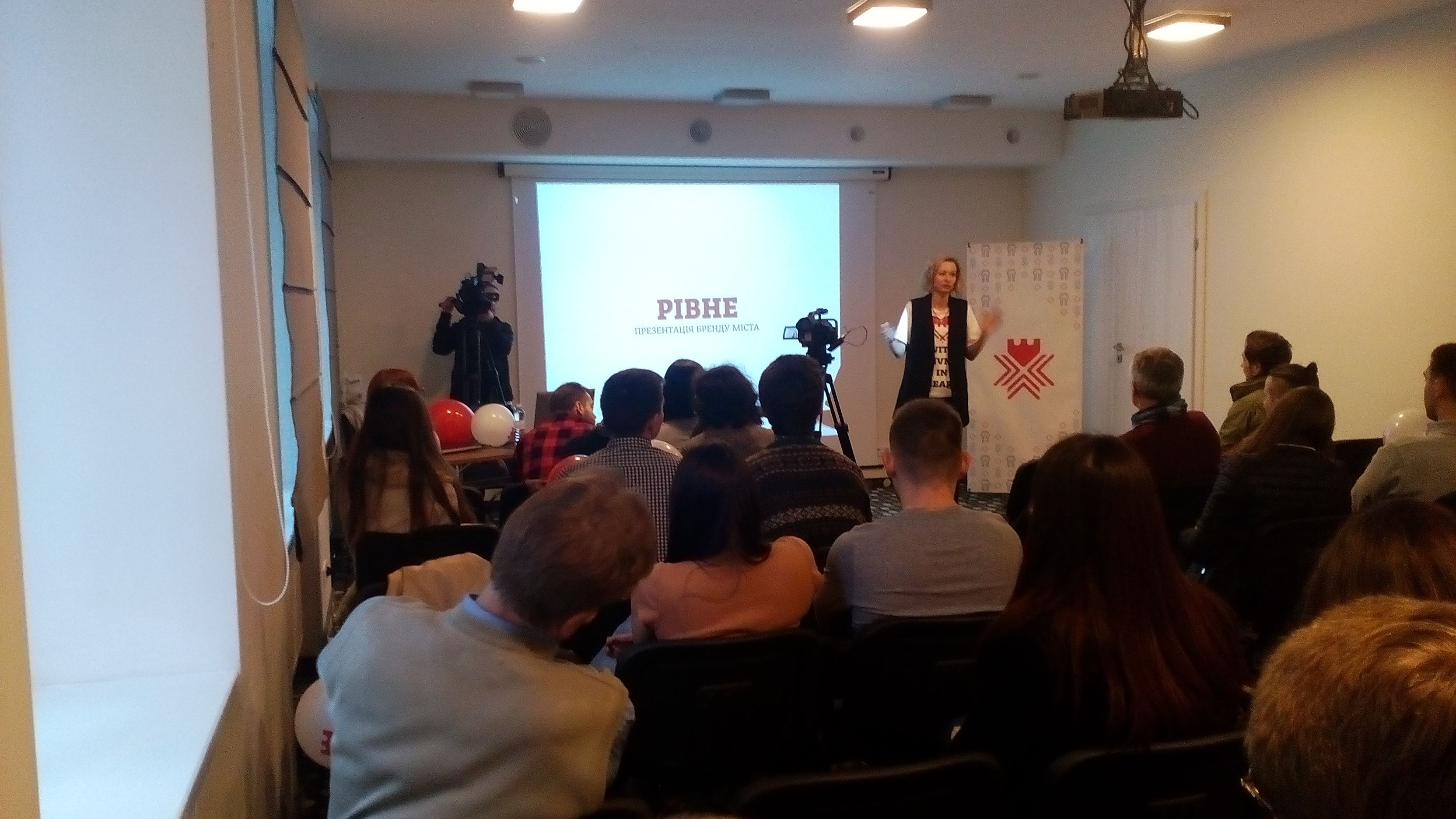 Бренд міста Рівне