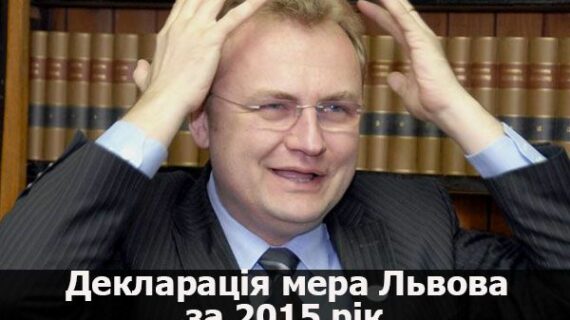 Андрій Садовий оприлюднив свою декларацію