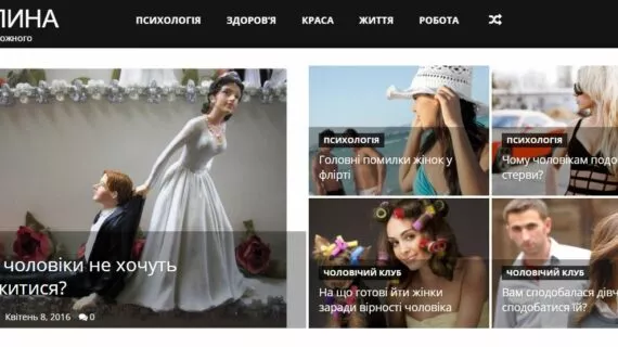 Перлина - це поради онлайн для кожного