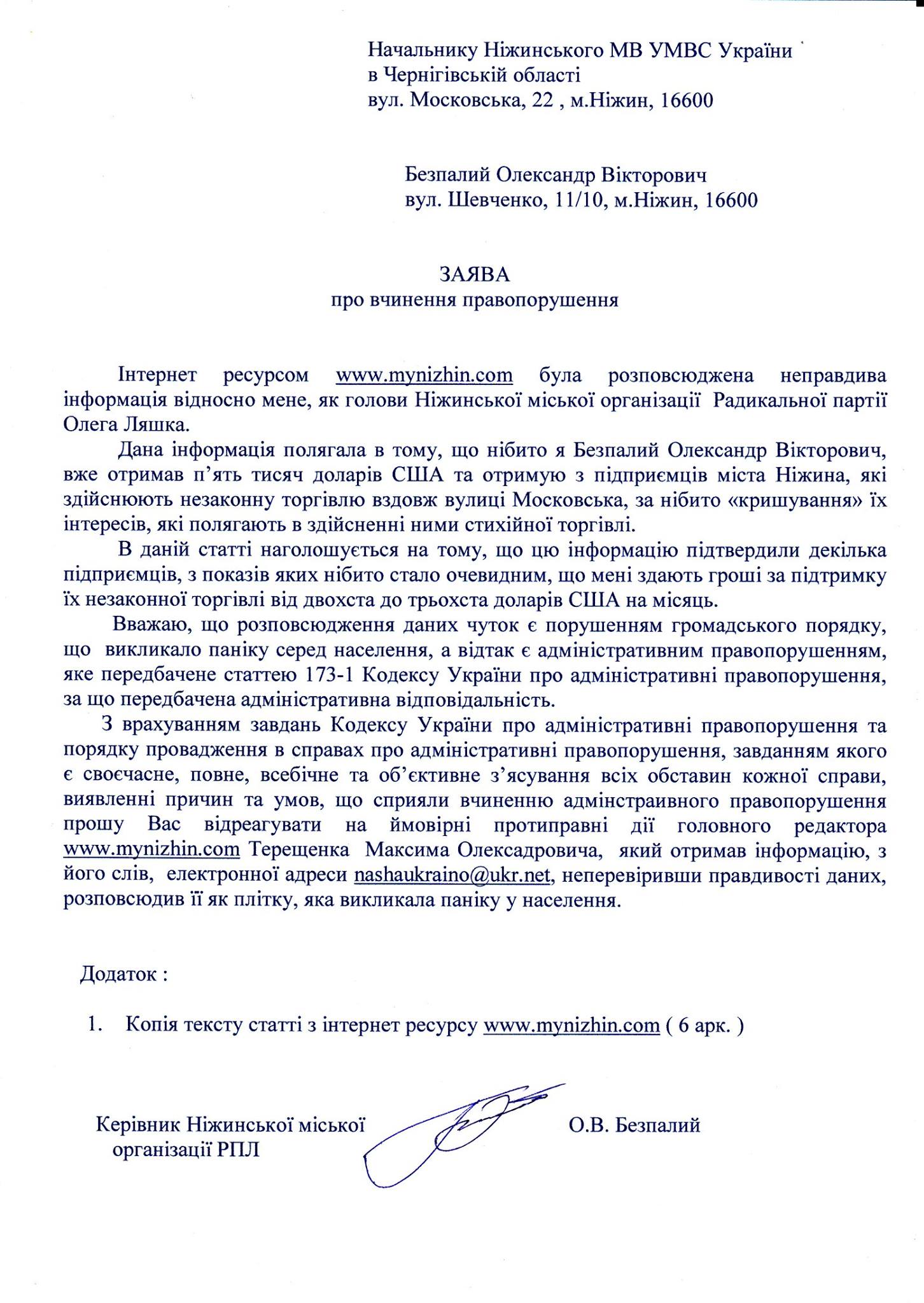 Заяви за добу