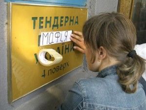 В Рівному виявили кампанію яка дуже “частенько” виграє тендери