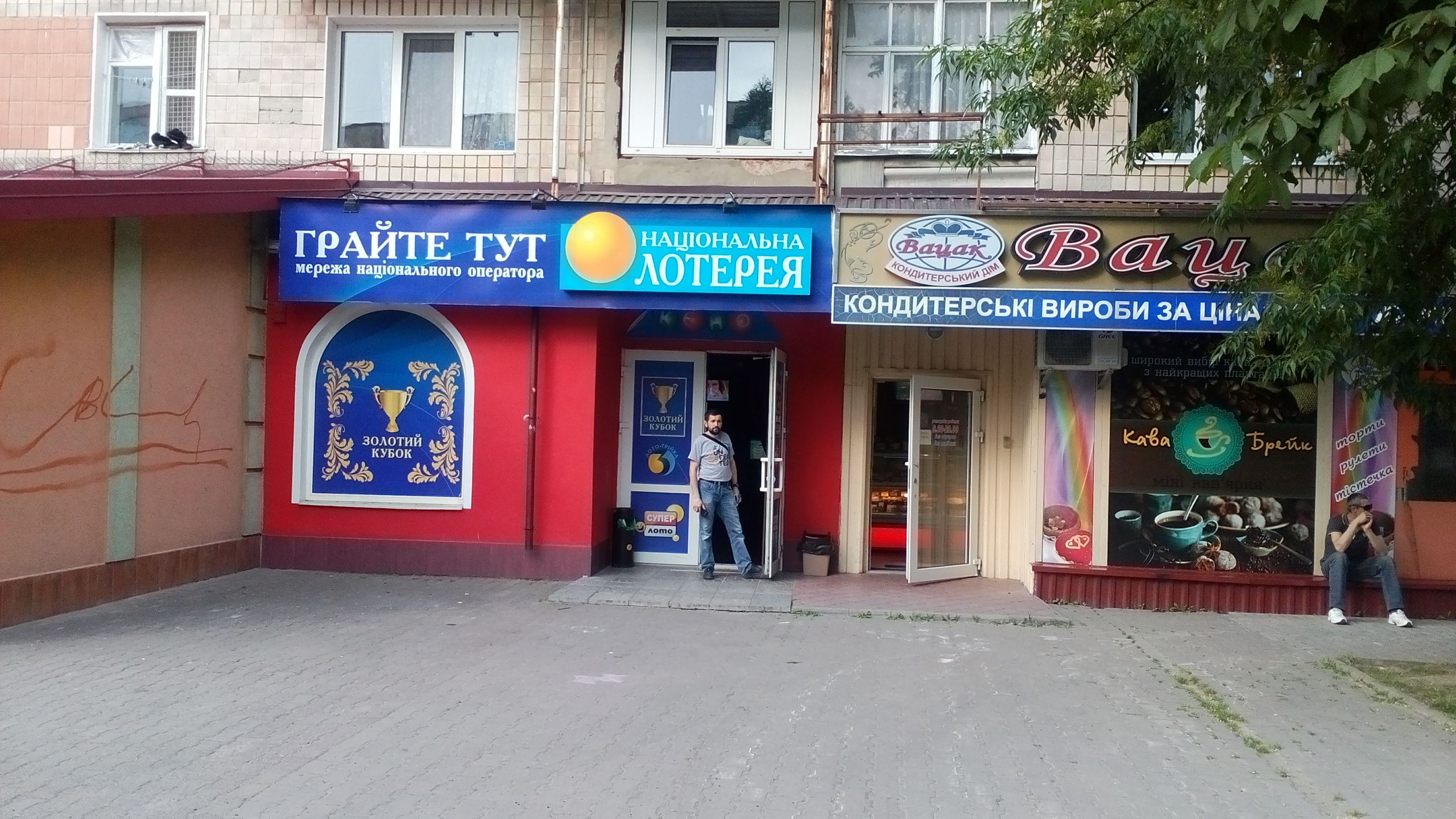 Заклад з гральними автоматами