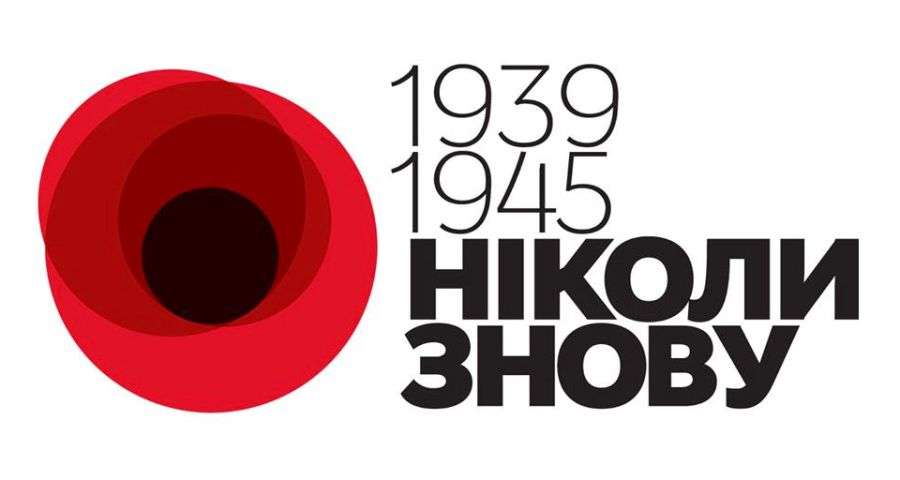 Тернопільські правоохоронці вітали ветеранів Другої Світової