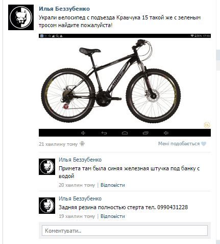 В Луцьку з під'їзду викрали велосипед