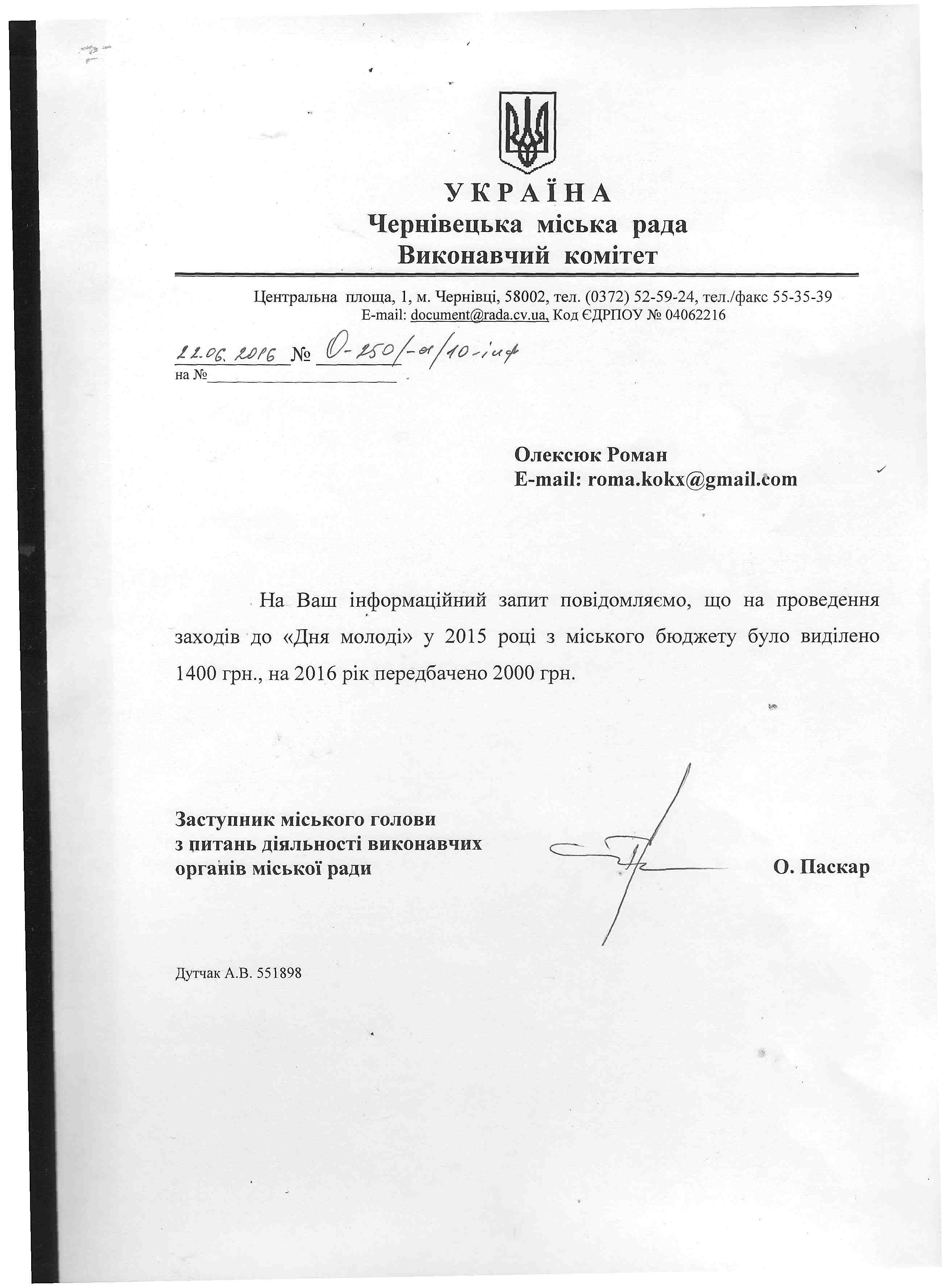 відповідь олексюк