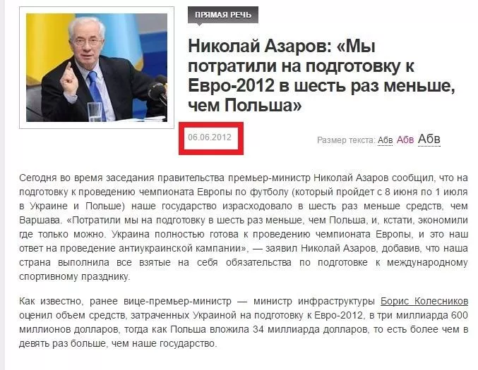 газета факти 06.06.2012