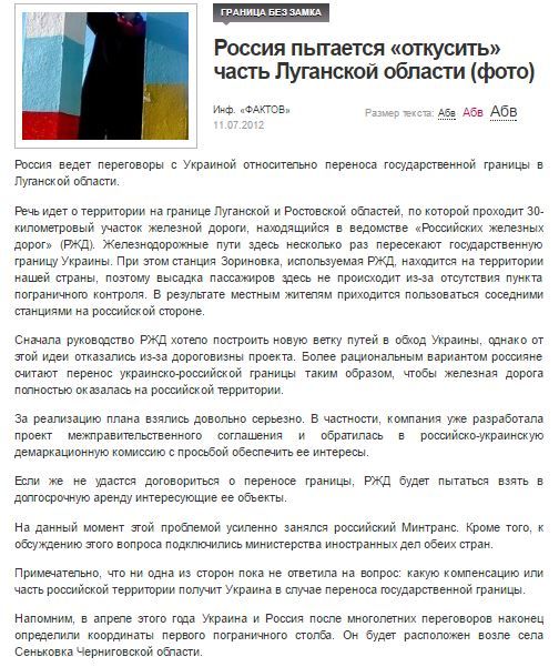 факти 11.07.2012