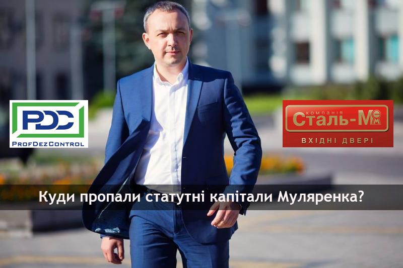 Голова Рівненської ОДА «технічно приховав» статутний капітал власного підприємства