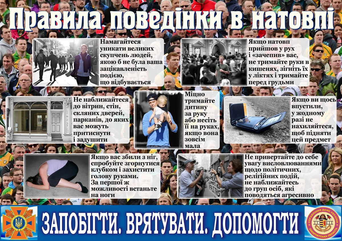 Інфографіка з сайту zk.mns.gov.ua